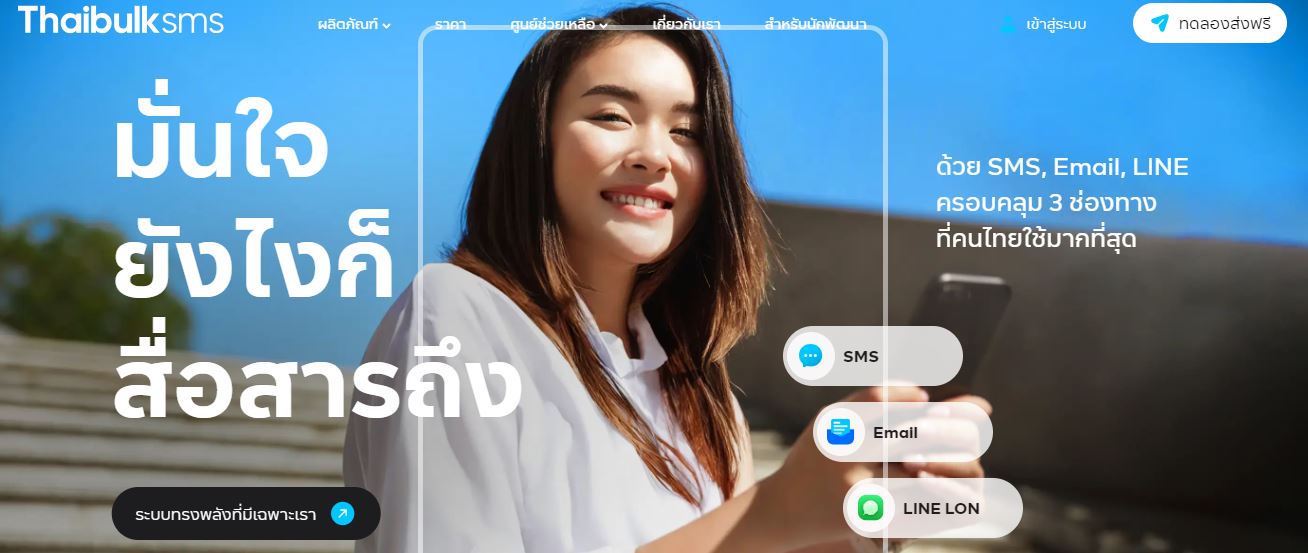 ThaibulkSMS Bulk SMS service provider